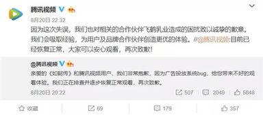 爆料博主辟谣并致歉视频,还原真相背后的曲折历程  第2张