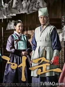 龟岩许浚在线观看,穿越时空的医术传奇，在线观看揭秘  第2张