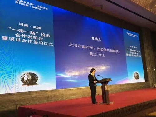 北海新闻爆料平台,聚焦城市热点，解码民生故事  第2张