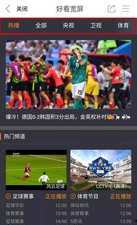 台在线直播观看 第1张 台在线直播观看 第1张