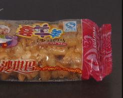 沙琪玛爆料视频在线观看,揭秘幕后真相，带你走进事件核心  第1张