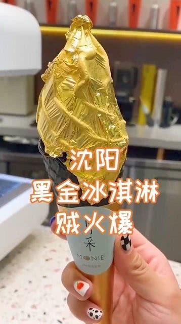 爆料雪糕的视频,网红爆款背后的秘密  第2张