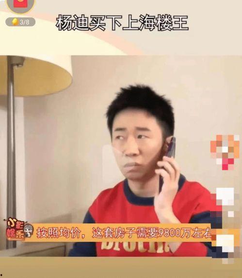 吃瓜娱乐圈杨迪是谁啊,娱乐圈的“吃瓜达人”揭秘  第1张