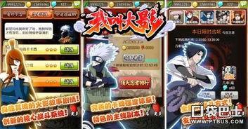 往期火影爆料视频,往期爆料视频深度解析  第1张