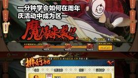 往期火影爆料视频,往期爆料视频深度解析  第3张