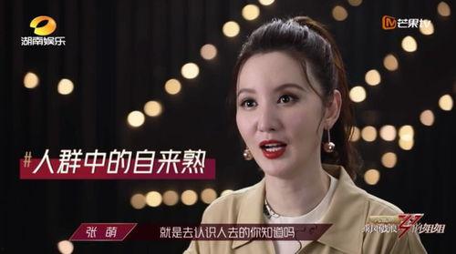 张萌吃瓜爆料视频合集,揭秘娱乐圈幕后真相  第1张