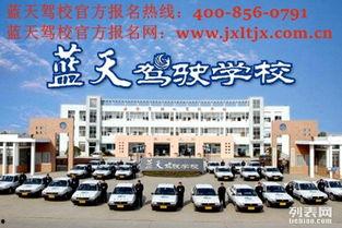 蓝天驾校爆料视频下载免费  第1张