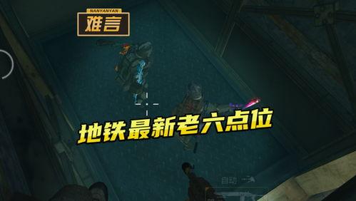 地铁逃生最新爆料来了,揭秘紧急疏散新规与逃生技巧  第2张