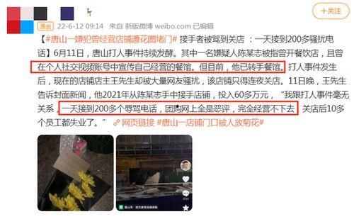 大连打人爆料事件视频播放  第1张